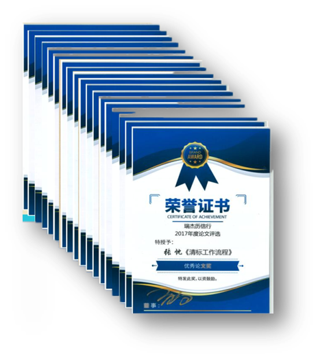 2017年度论文评选