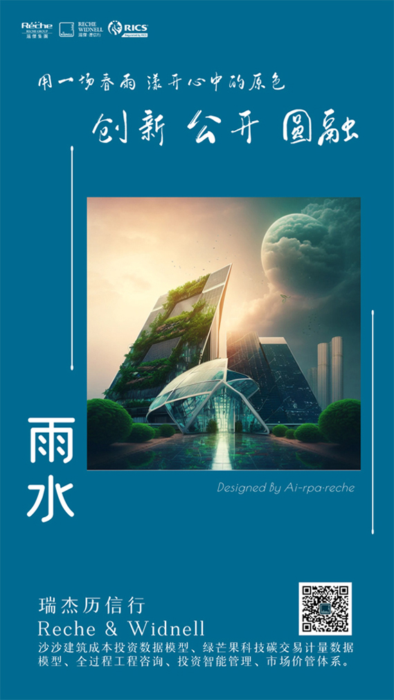 雨水 | 用一场春雨，漾开心中的原色：创新 公开 圆融